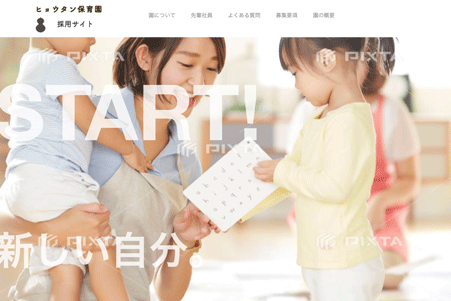 bind採用サイトホームページ