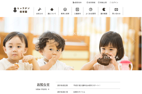 Bind保育園幼稚園認定こども園