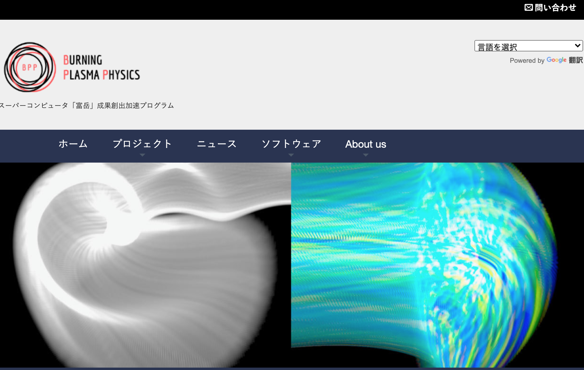 名古屋大学プラズマ理論