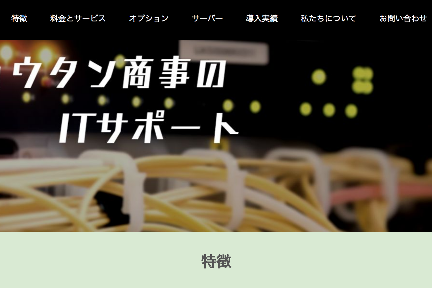 社会福祉法人ホームページ