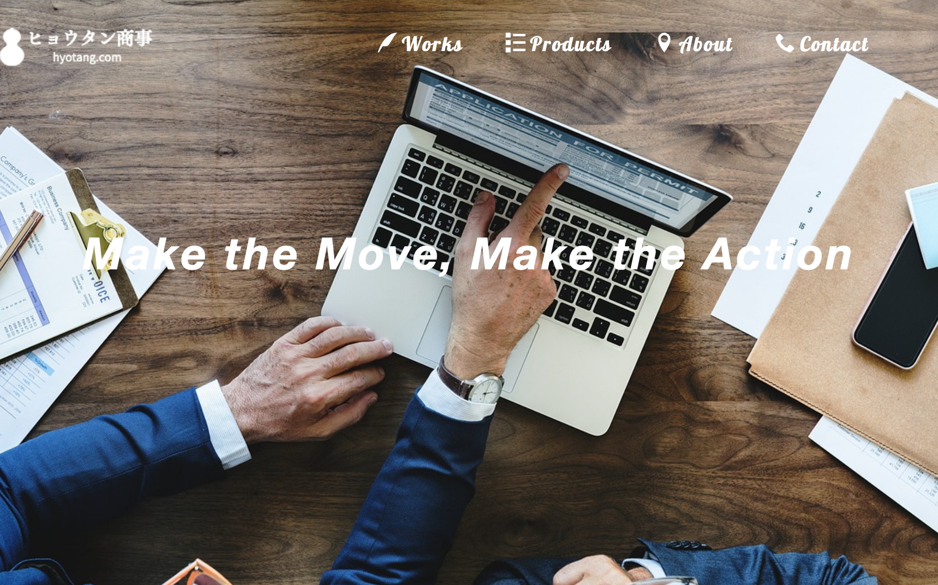 ヒョウタン商事