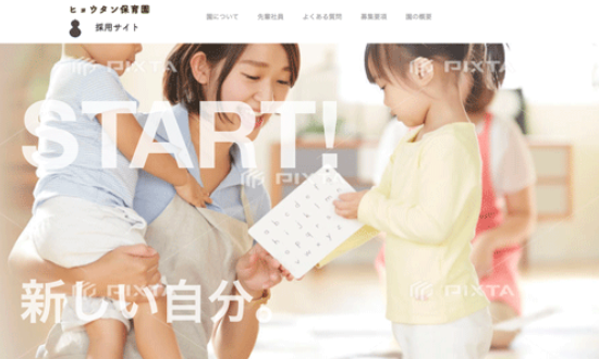 BiNDup保育園幼稚園向けシステム