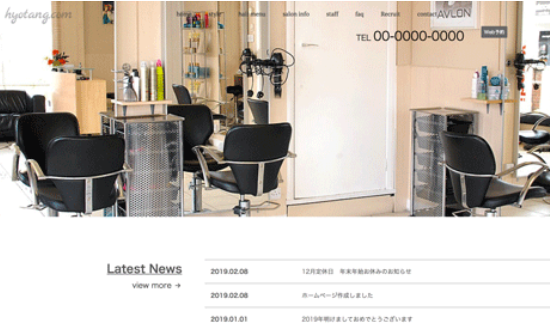 BiNDup美容室サロン向けシステム